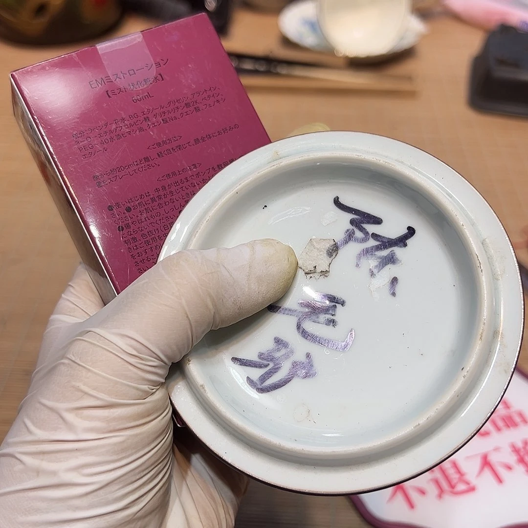 瓷器满58包邮包邮包邮