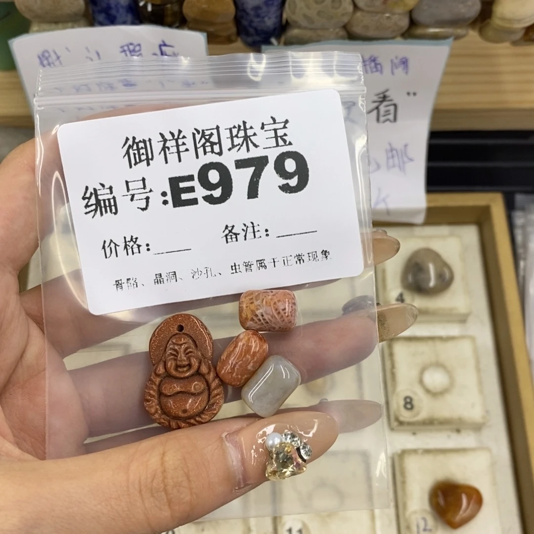 合金硅化珊瑚戒指蔷***事