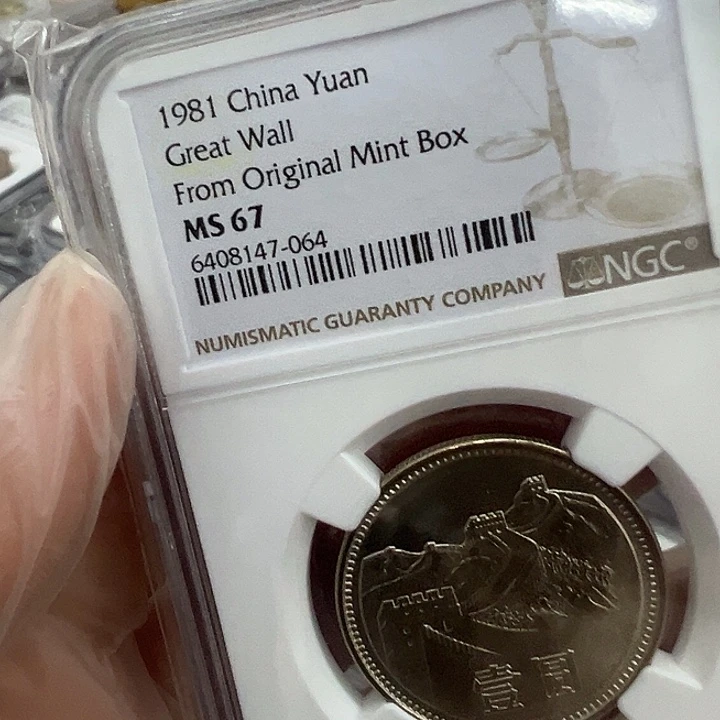 季***羽其他普通金属八一年长城n盒67分一个