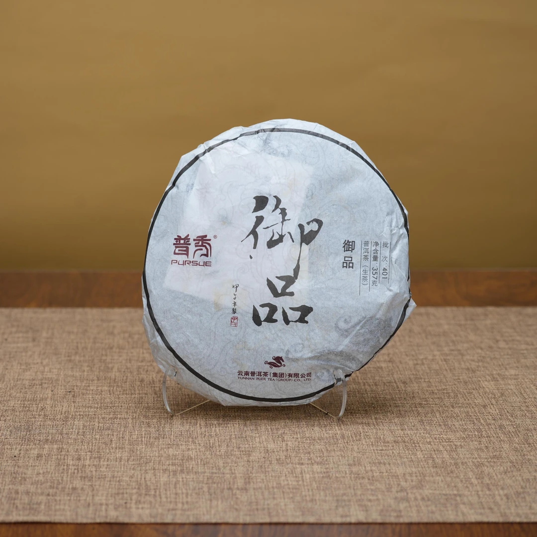 普秀丨2014年御品普洱生茶357g-TEA