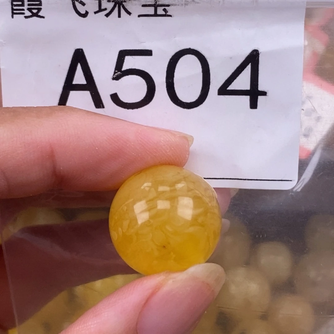琥珀未镶嵌珠宝奇石18.4
