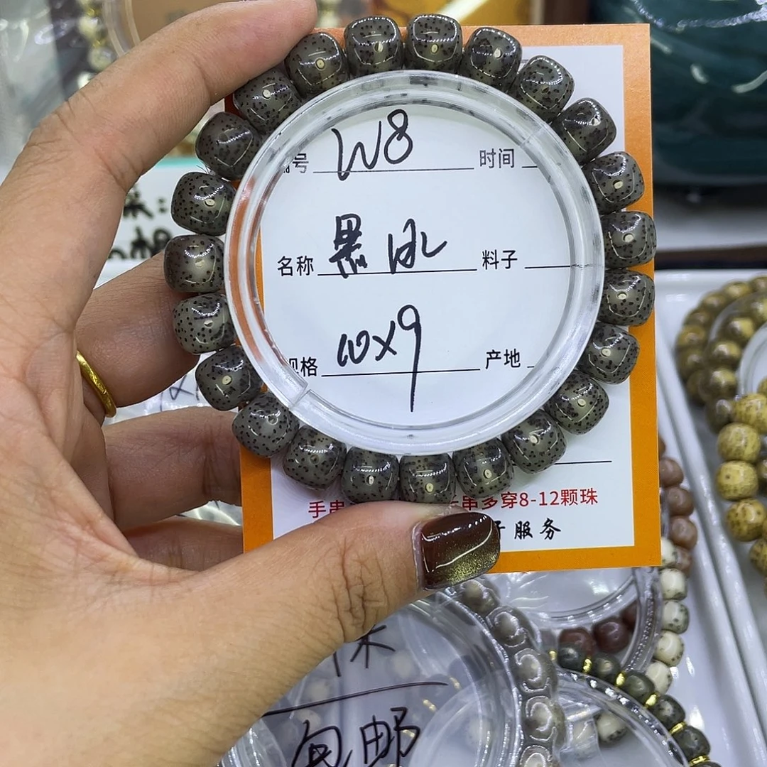 吊坠星月菩提W黑冰8