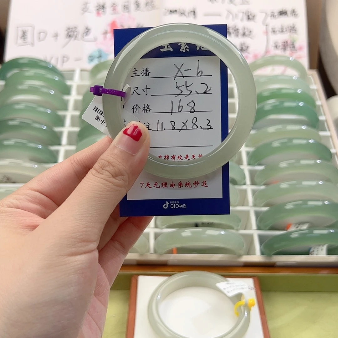 小***鱼未镶嵌手镯东陵石