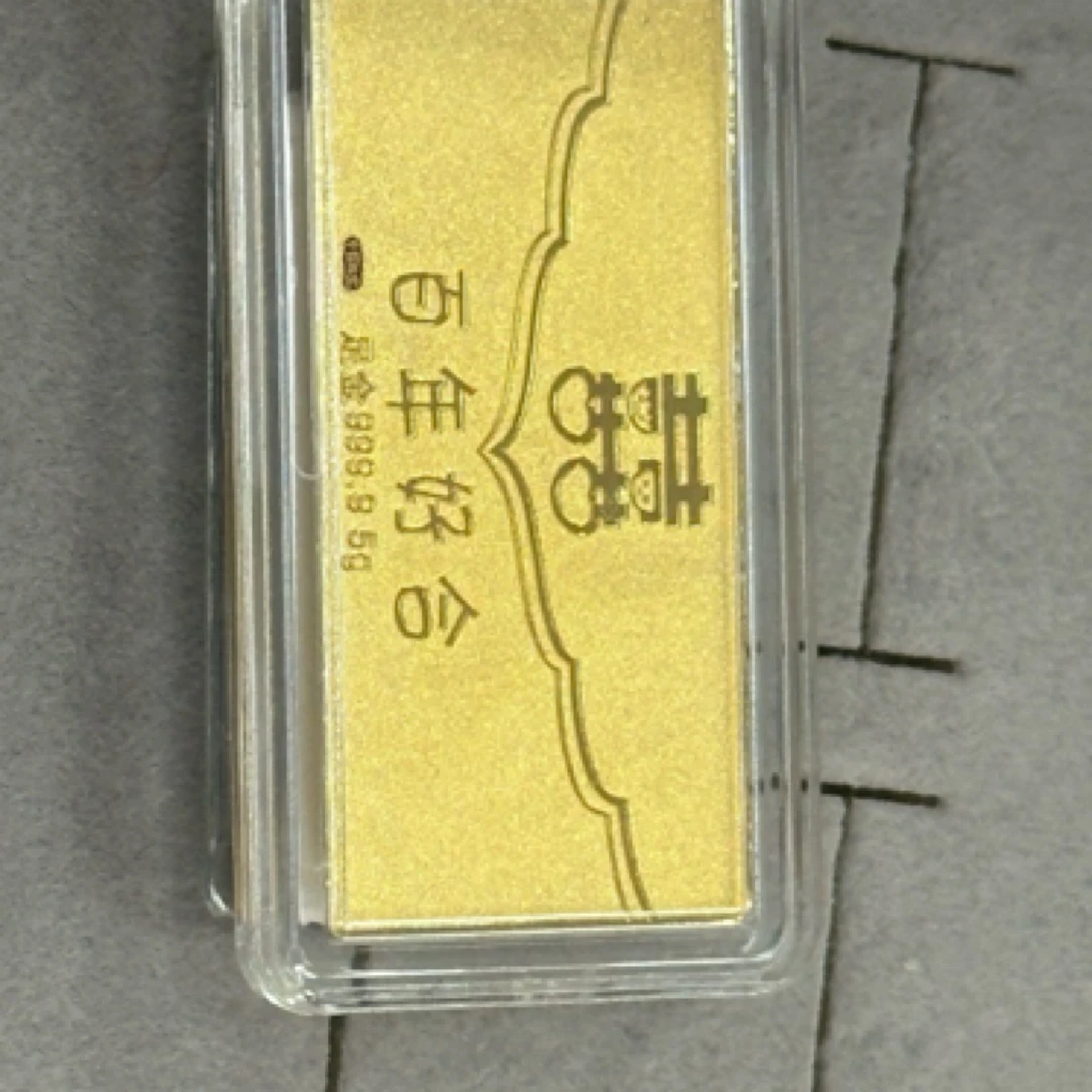 【周老板】足金新婚快乐百年好合金条5