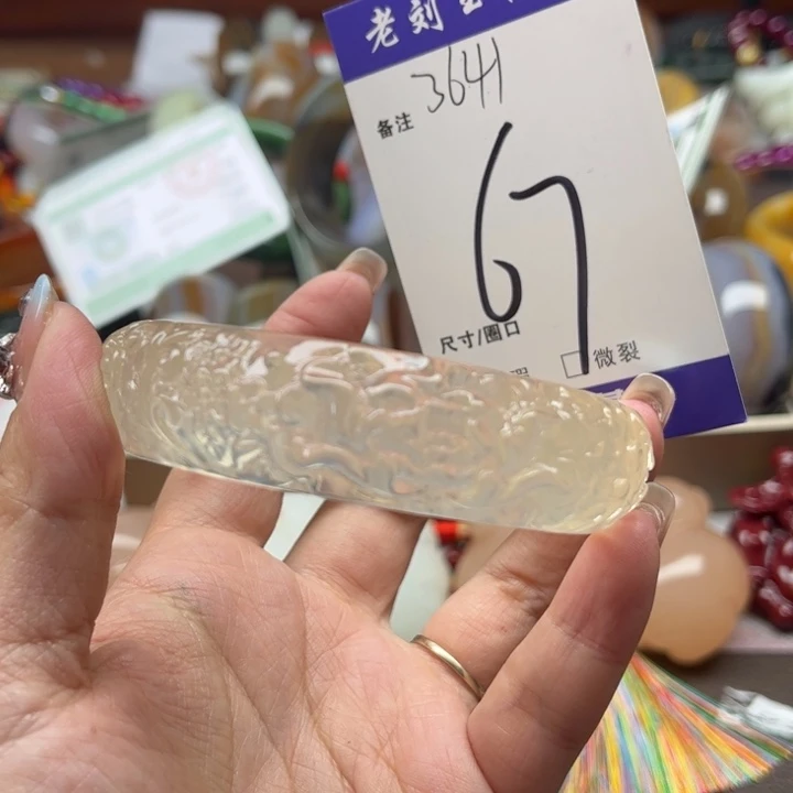 石英质玉手镯未镶嵌