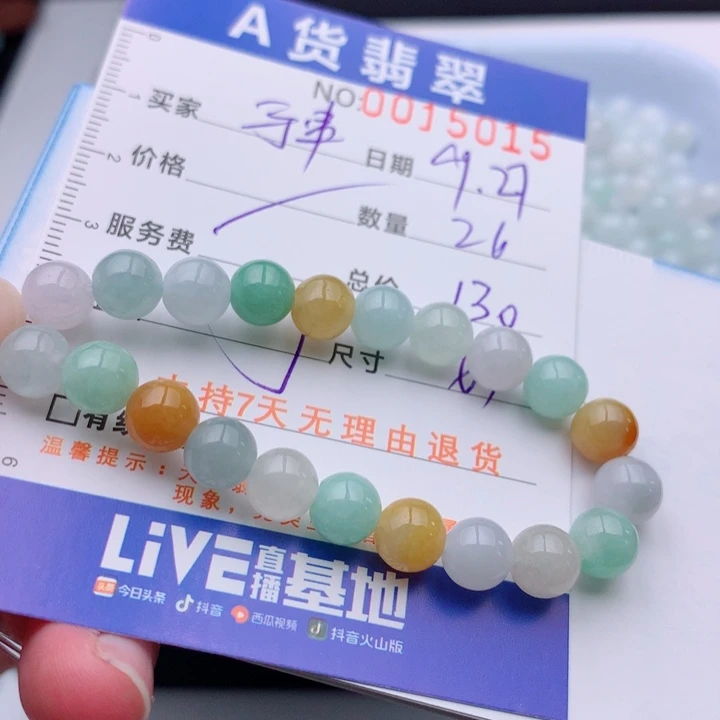 翡翠未镶嵌手链多样性