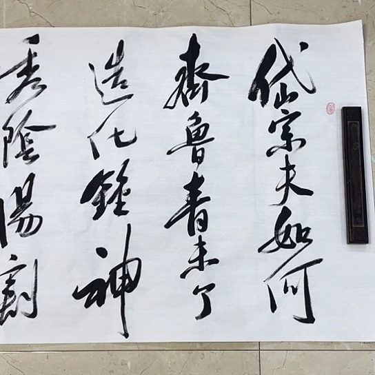 书法Lvqinzhenshufa