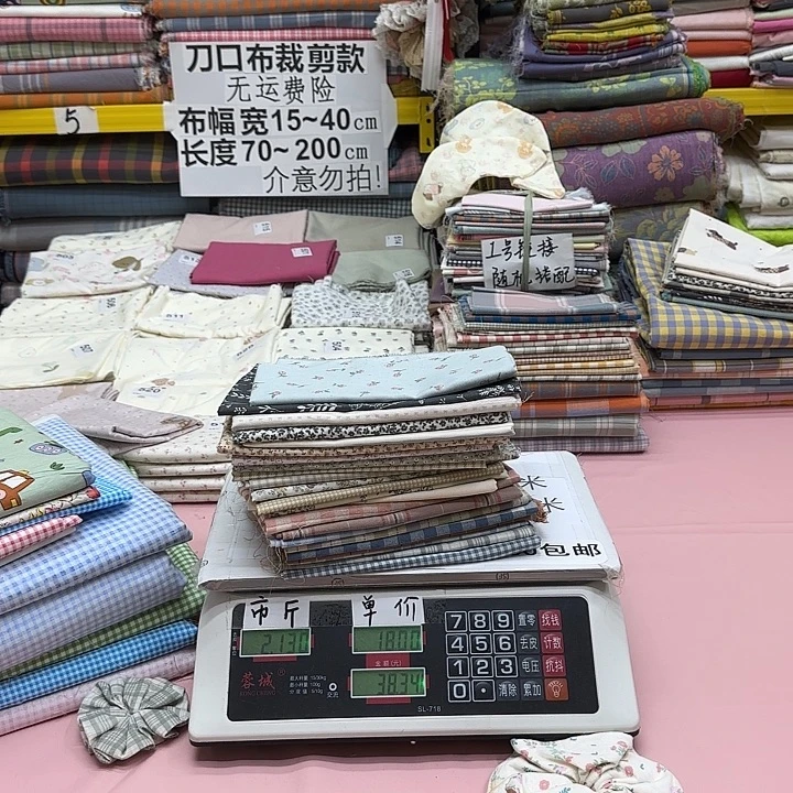 ❥***Q棉刀口布纯棉闪购256