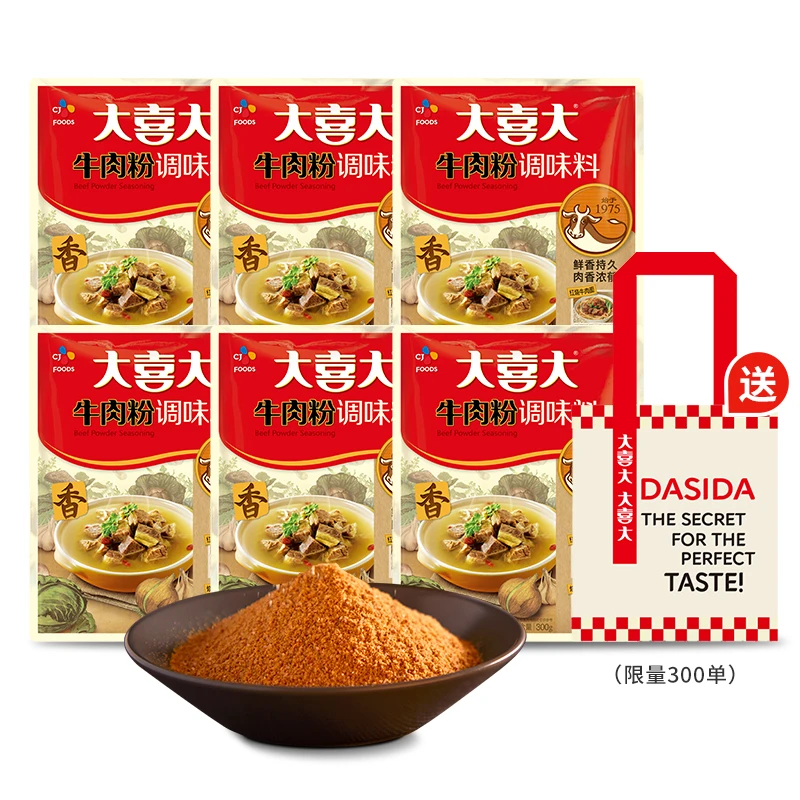 【限量加赠帆布袋】大喜大牛肉粉300g*6袋调味料提鲜拌菜