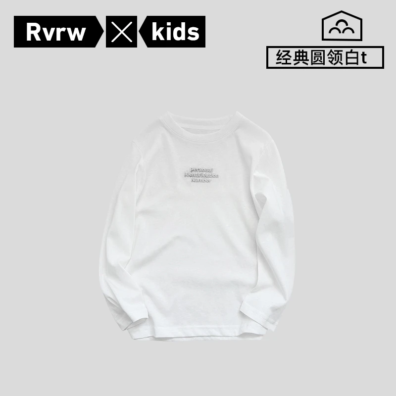 【外套搭子】T恤春季简约圆领时尚男儿童童装长袖打底衫 CY-BK775