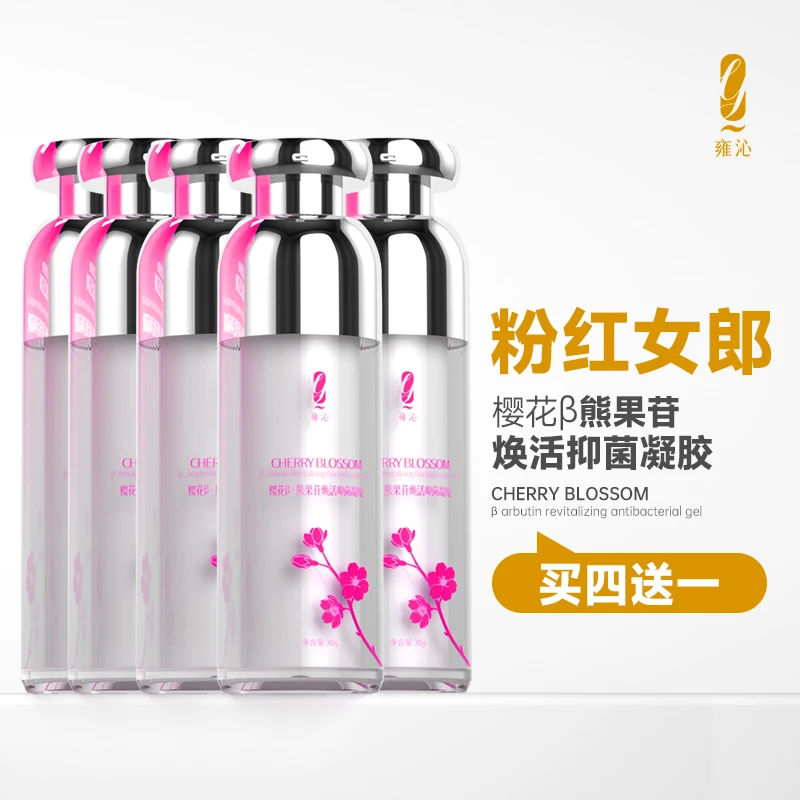 原装正品雍沁樱花ß−熊果苷焕活抑菌凝胶熊大熊二花瓣女性粉粉精华