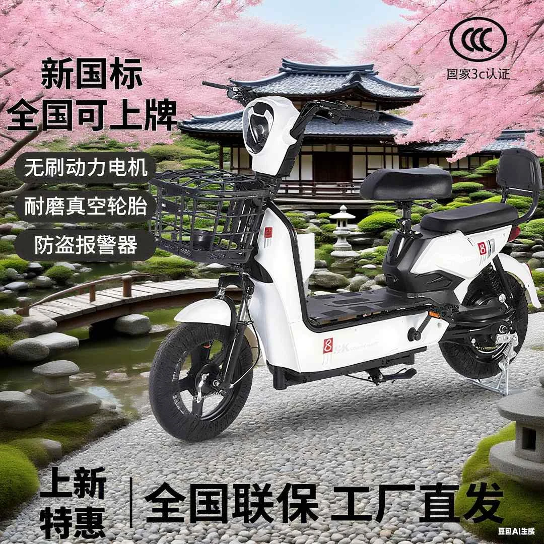 YM新国标电动自行车长跑王爬坡王锂电池大马力长续航可上牌代步车