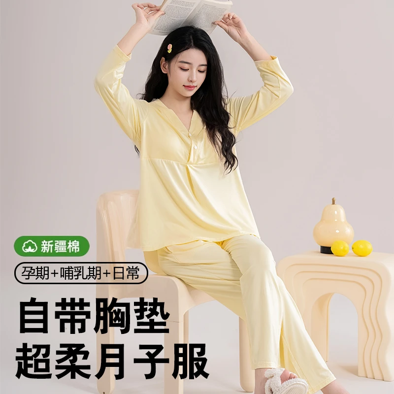 孕妇装秋季套装可哺乳月子服带胸垫产后坐月子睡衣10-11月份产妇