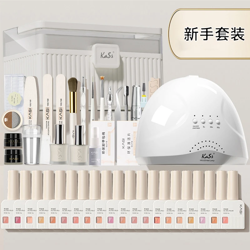 KaSi美甲方糖套装新手套装便携甲油胶套装全套自用美甲工具初学者