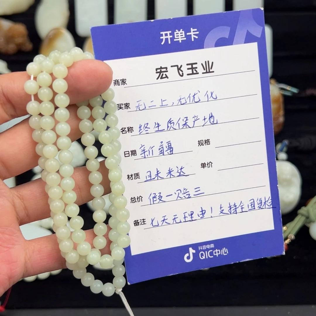 和田玉未镶嵌手链