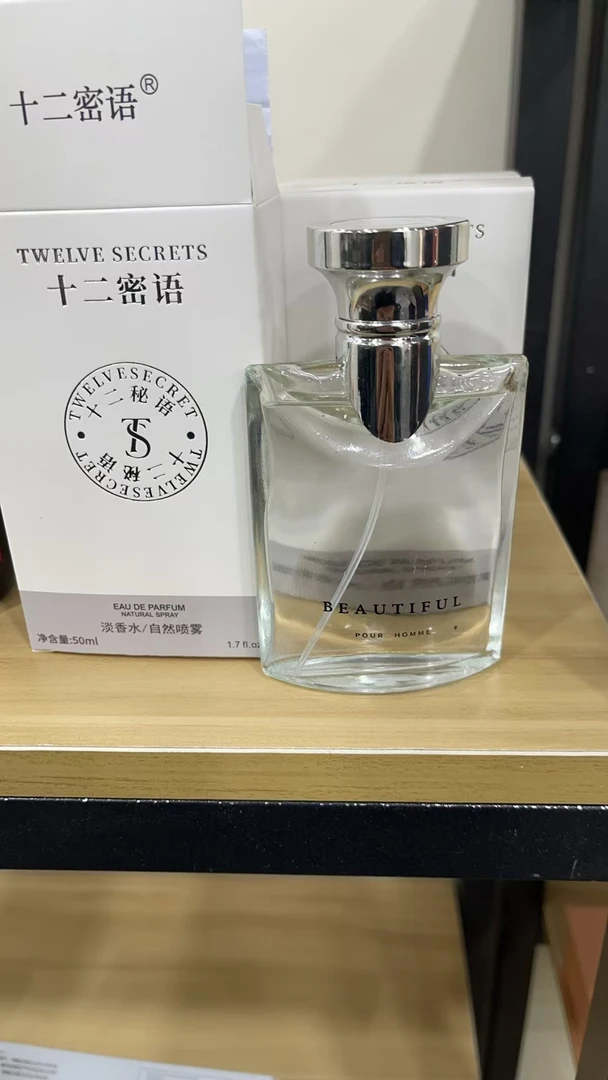 十二密语香水50ml*1瓶
