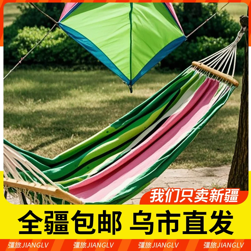 新疆包邮吊床户外野餐秋千成人加厚防侧翻卧室露营大吊床