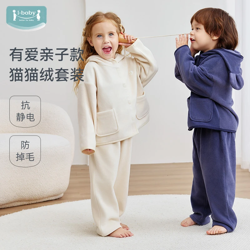 ibaby秋冬新款猫猫绒儿童加厚家居服套装亲子款宝宝睡衣秋冬款