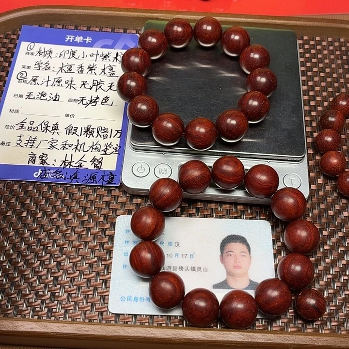 致***击手串/手链小叶紫檀1.8龙鳞多金星