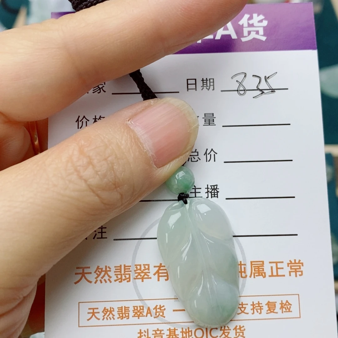 翡翠未镶嵌颈饰叶子