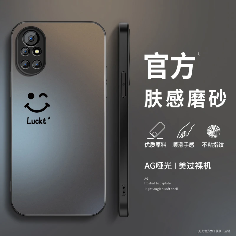 简约笑脸华为nova8pro手机壳新款nova8磨砂nova8se防摔活力版外壳