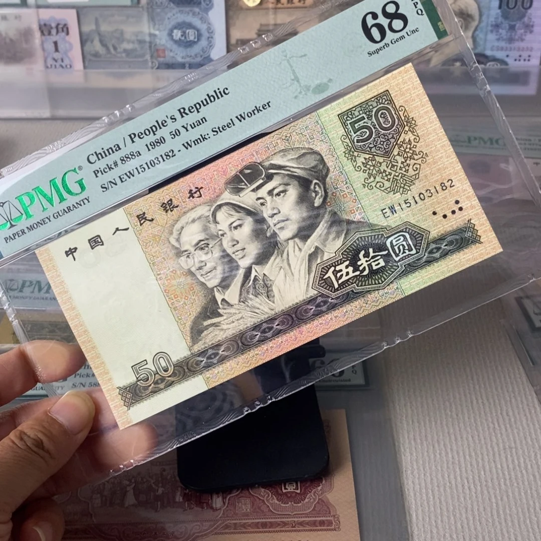 四版币王68分号码无47