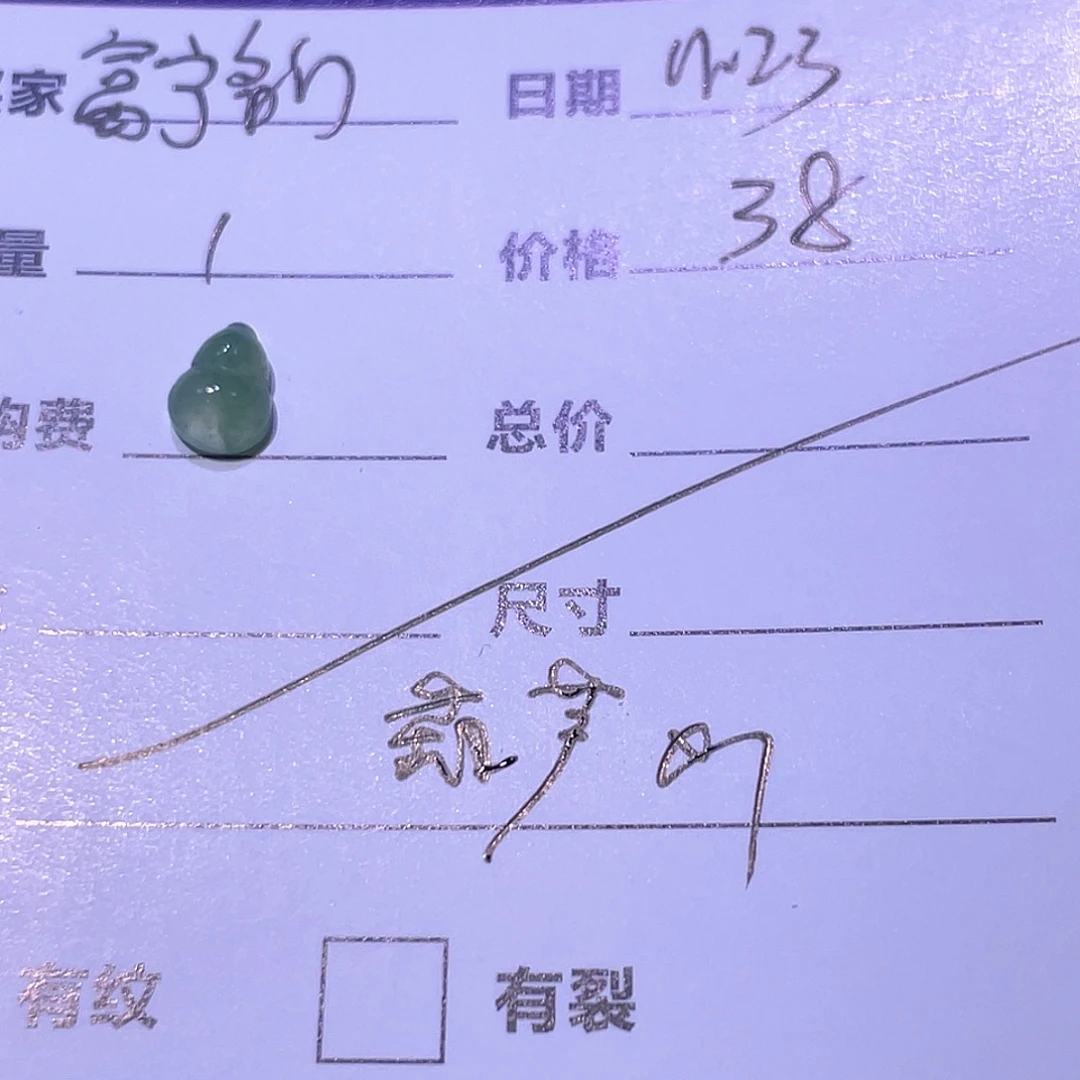富***店翡翠未镶嵌颈饰天然翡翠Ａ货8886