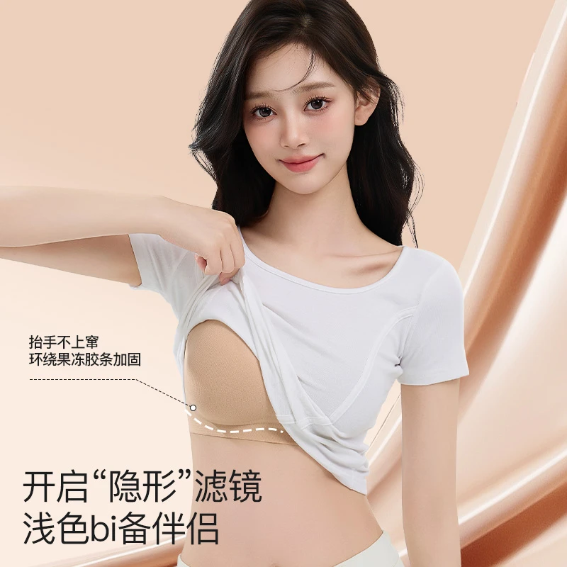 【俏元气】白t不透超薄冰丝粉底液隐形无痕内衣细肩带凉感透气胸罩