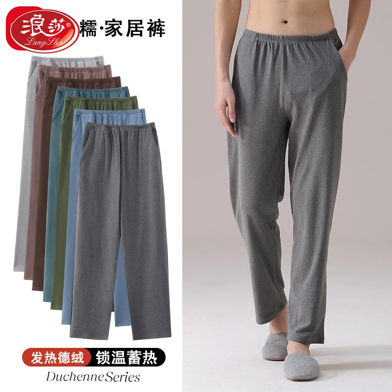 浪莎秋冬男士睡裤宽松舒适2025冬款德绒保暖休闲裤男款青年简约家