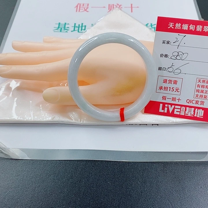 未镶嵌手镯翡翠天然27