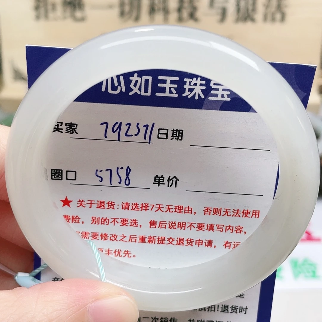 未镶嵌手镯和田玉