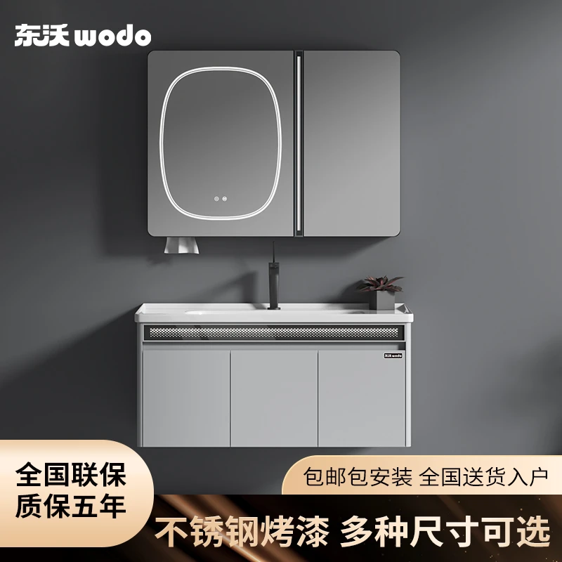 东沃奶油色智能浴室柜组合陶瓷一体盆不锈钢烤漆工艺卫生间洗漱台