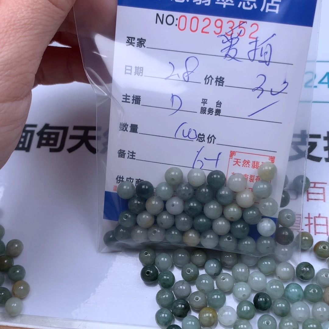 翡翠手链足铂镶嵌爱****～