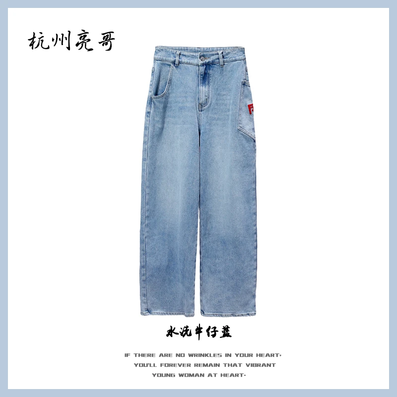 【亮哥女装】2025秋冬新品小众设计师水洗蓝阔版牛仔裤6550-Q3