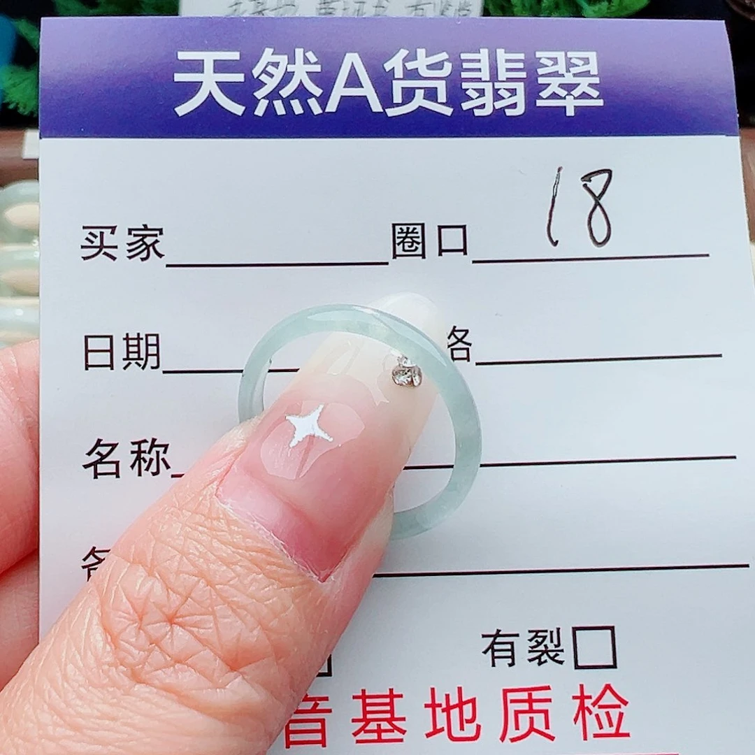 未镶嵌戒指翡翠戒指