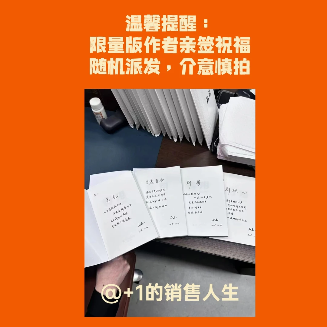 粉丝福利：限量版作者亲签《有用》随机派送 ，介意慎拍