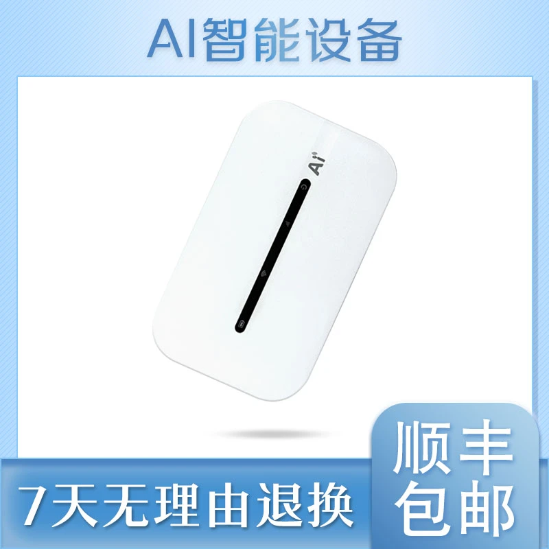 2025年AI通讯新版智能设备