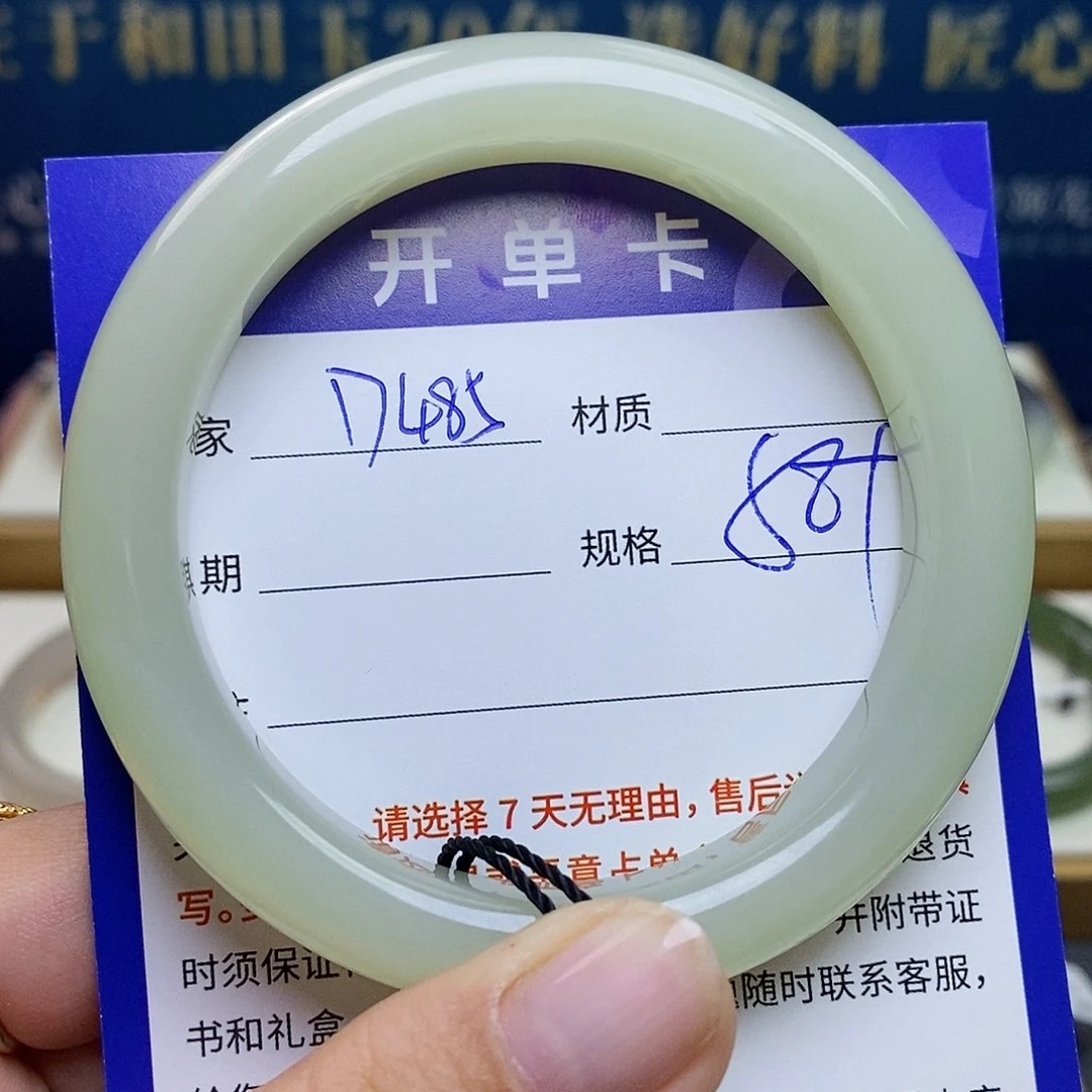 未镶嵌手镯和田玉az