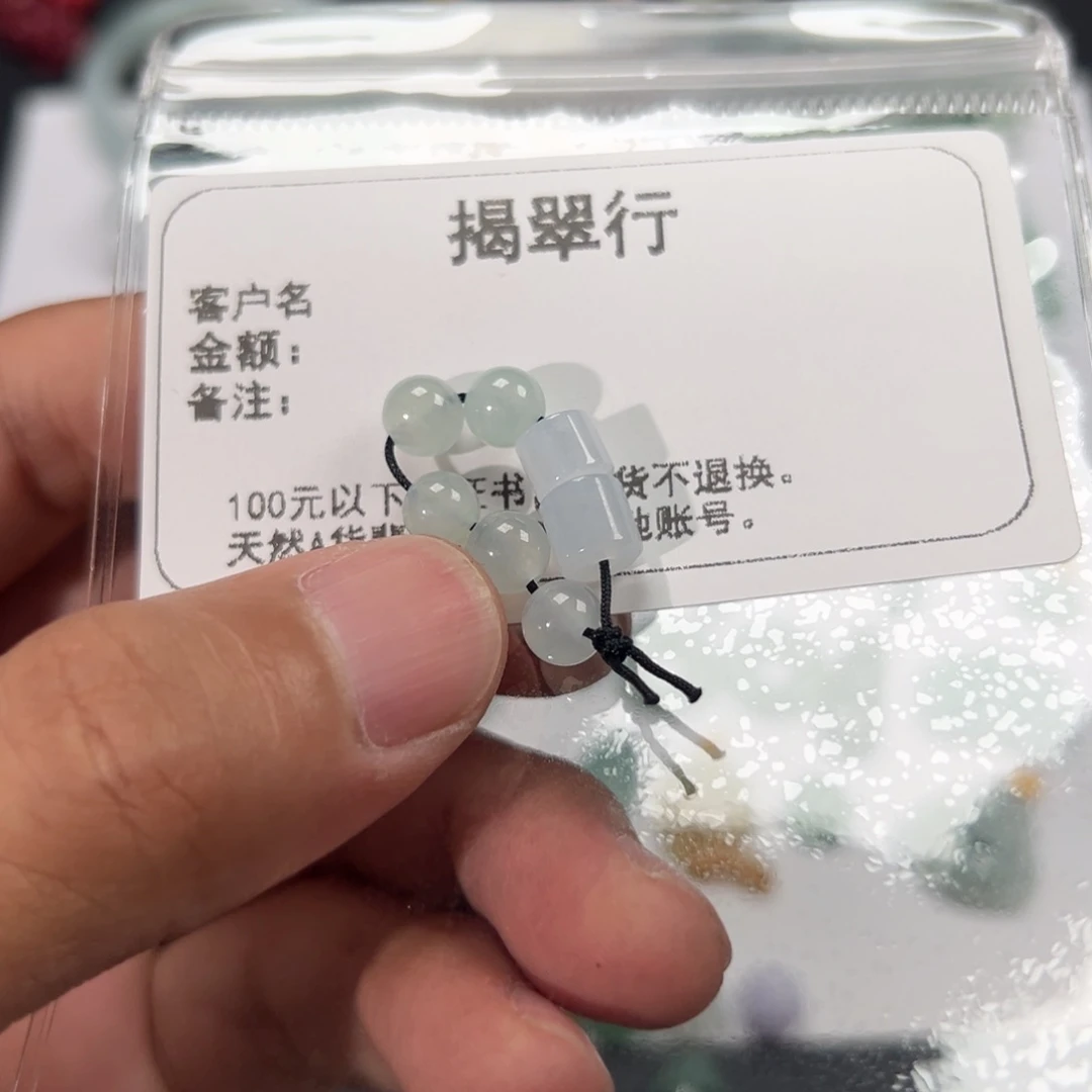 翡翠未镶嵌颈饰鲨***.