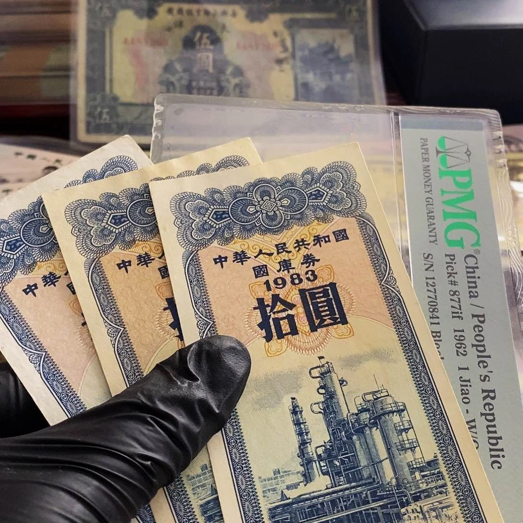 塑封包装 国库券稀有来了