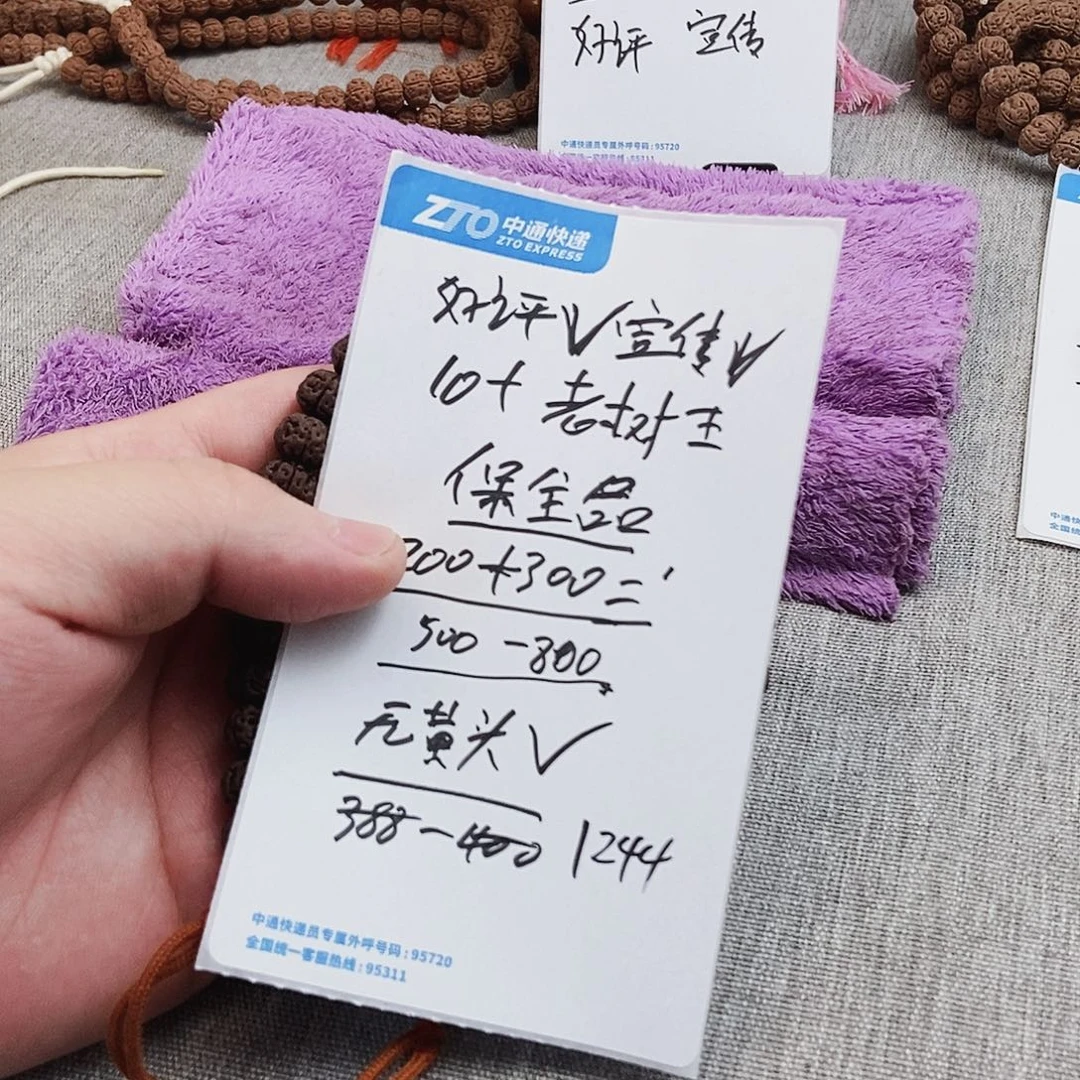 金刚菩提手串老树王