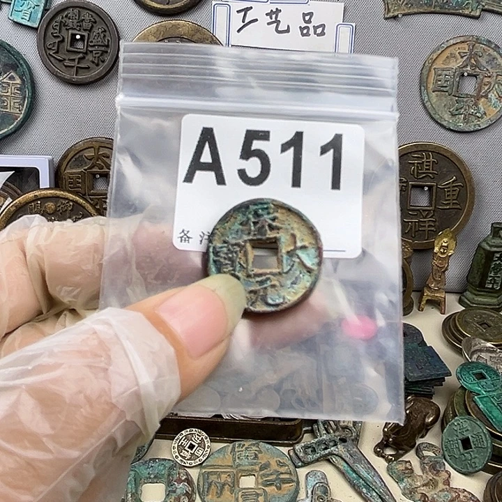 浩***宇铜复古文创工艺品钱币