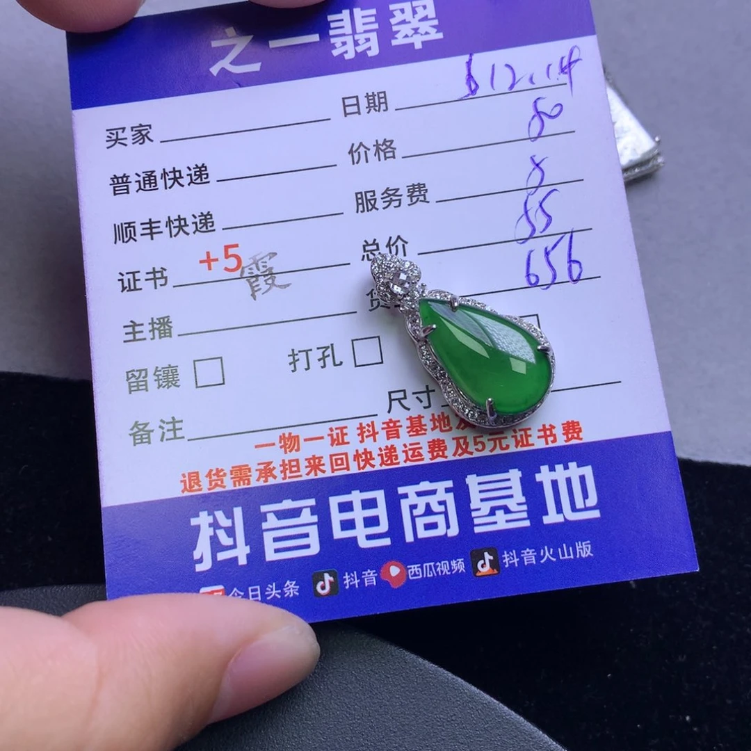 颈饰银S925镶嵌翡翠s***花