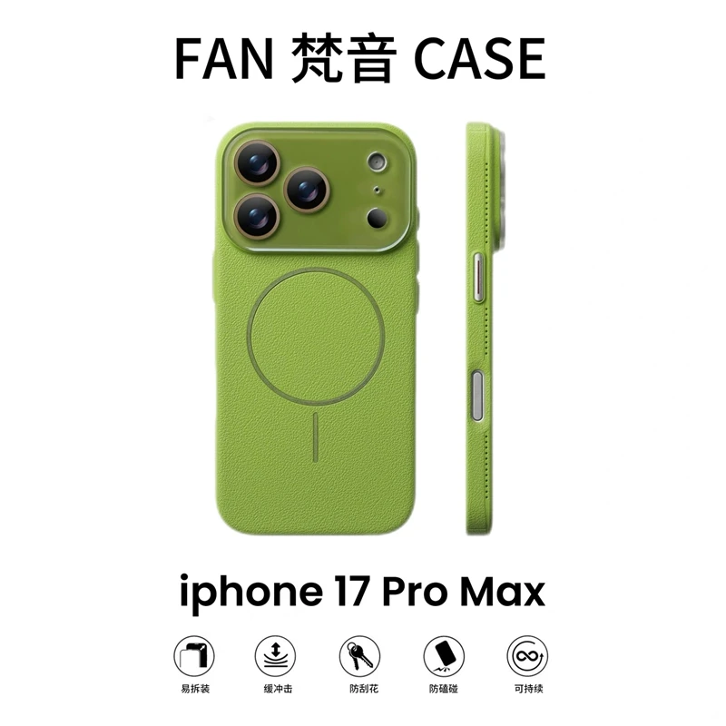 荔枝纹磁吸适用iphone17promax手机壳苹果15/16pro全包防摔14新款