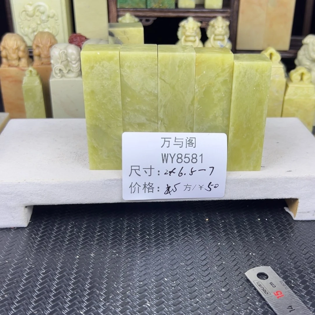 小***俊青田石青田石印章