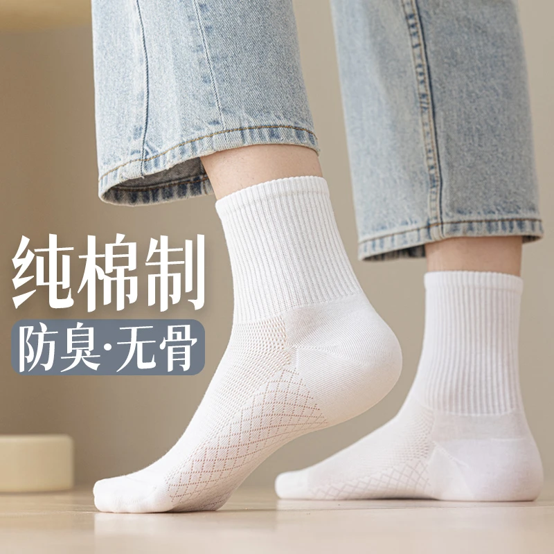 纯棉袜子男士中筒袜夏季薄款吸汗防臭7a抗菌透气运动全棉长袜无骨