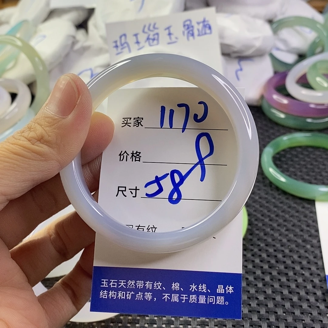手镯玛瑙/玉髓未镶嵌1170