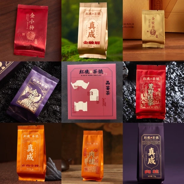 红境茶號   新人福利   金骏眉  荒野红茶  武夷肉桂  品鉴组合