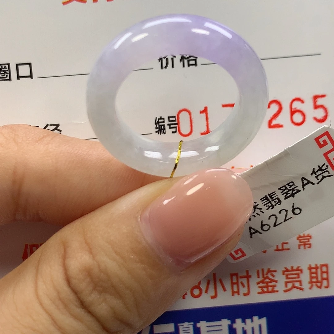 翡翠未镶嵌戒指14圈口