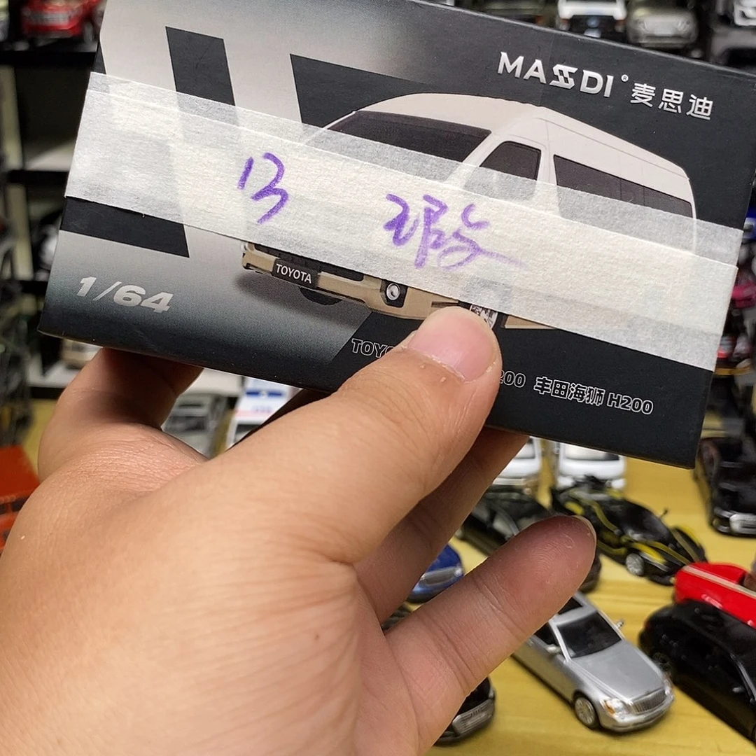 13号，麦思迪样品瑕疵处理